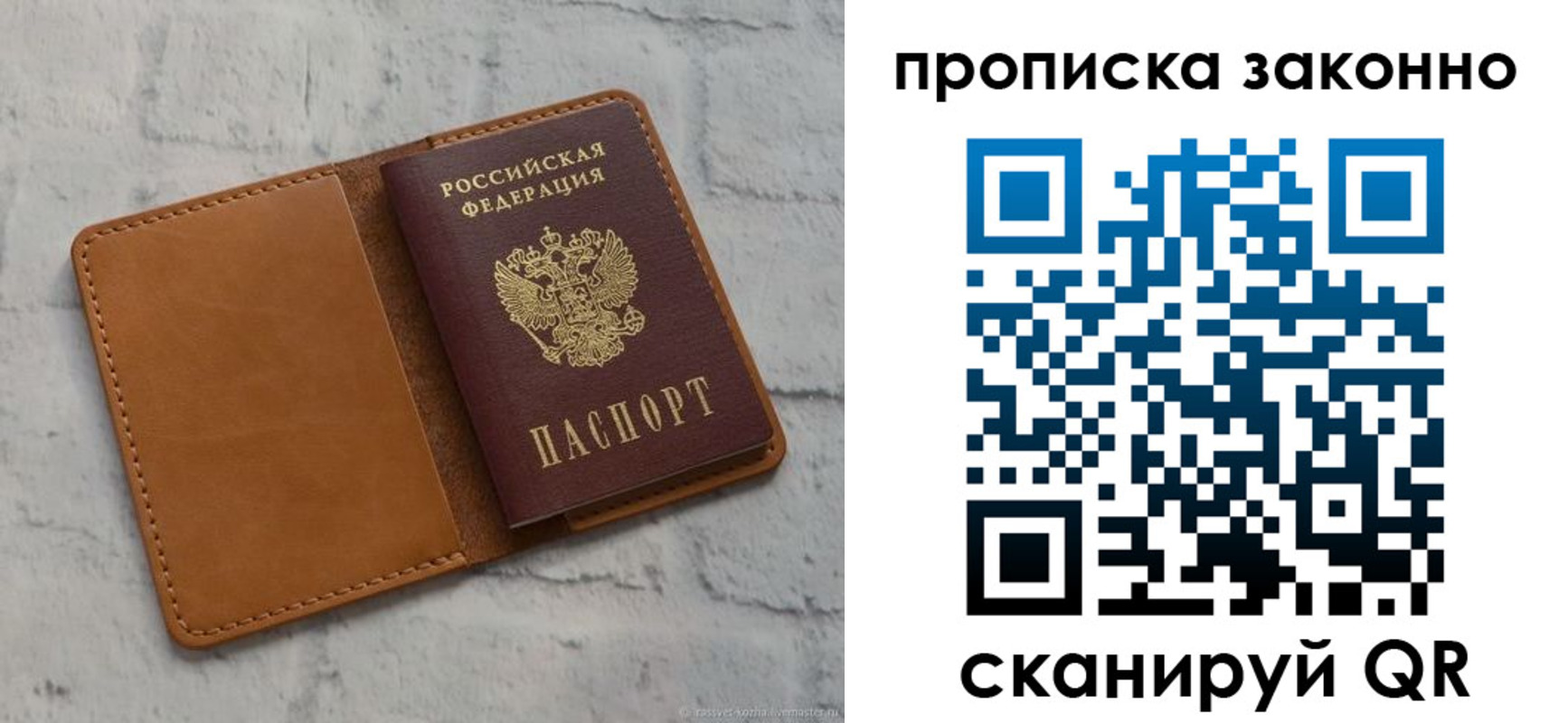 где прописаться в Черноголовке