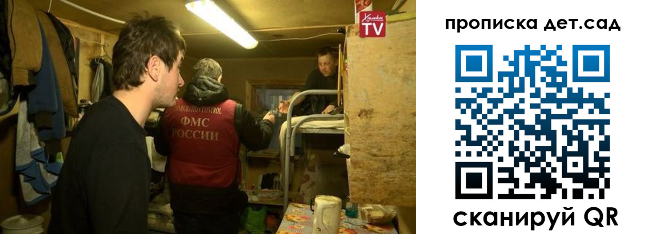 временная регистрация поиск в Черноголовке