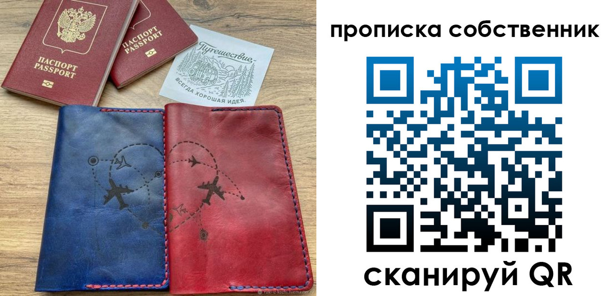 временная регистрация адрес в Черноголовке