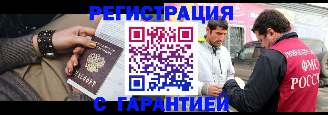 временная регистрация поиск в Черноголовке