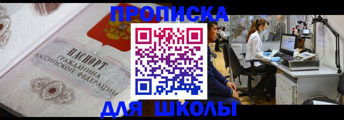 временная регистрация адрес в Черноголовке