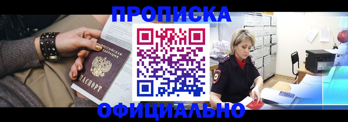 временная регистрация адрес в Черноголовке