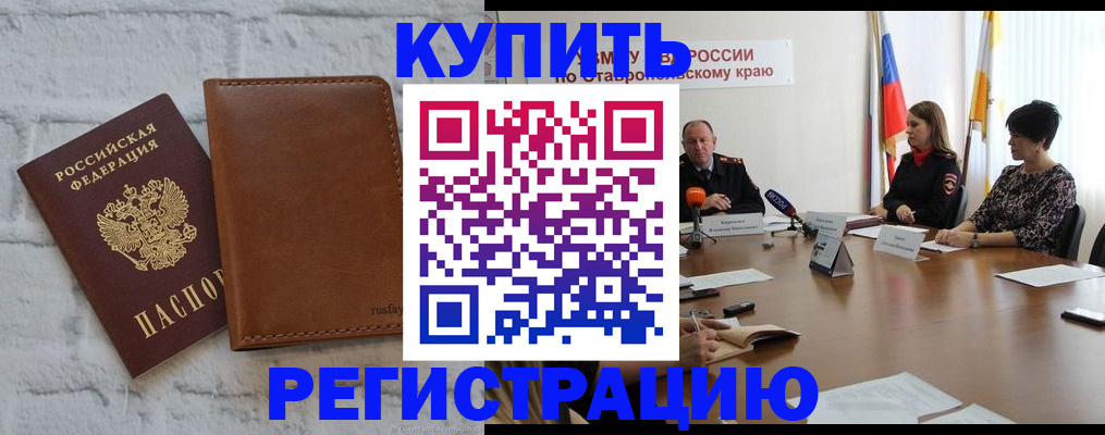 временная регистрация гарантия в Черноголовке