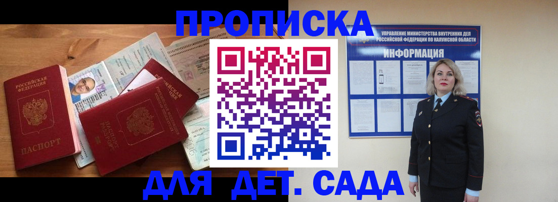 где прописаться в Черноголовке