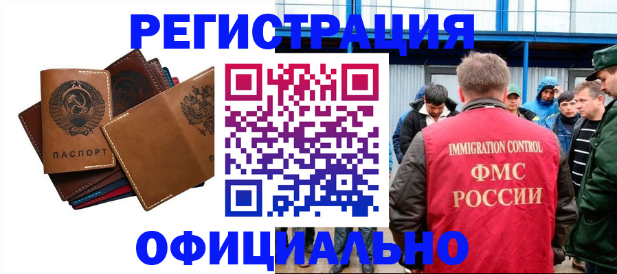 временная прописка в Черноголовке