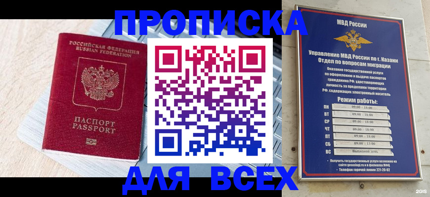 регистрация для школы в Черноголовке