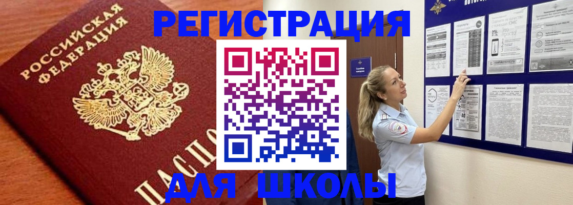 прописка ребенка в Черноголовке